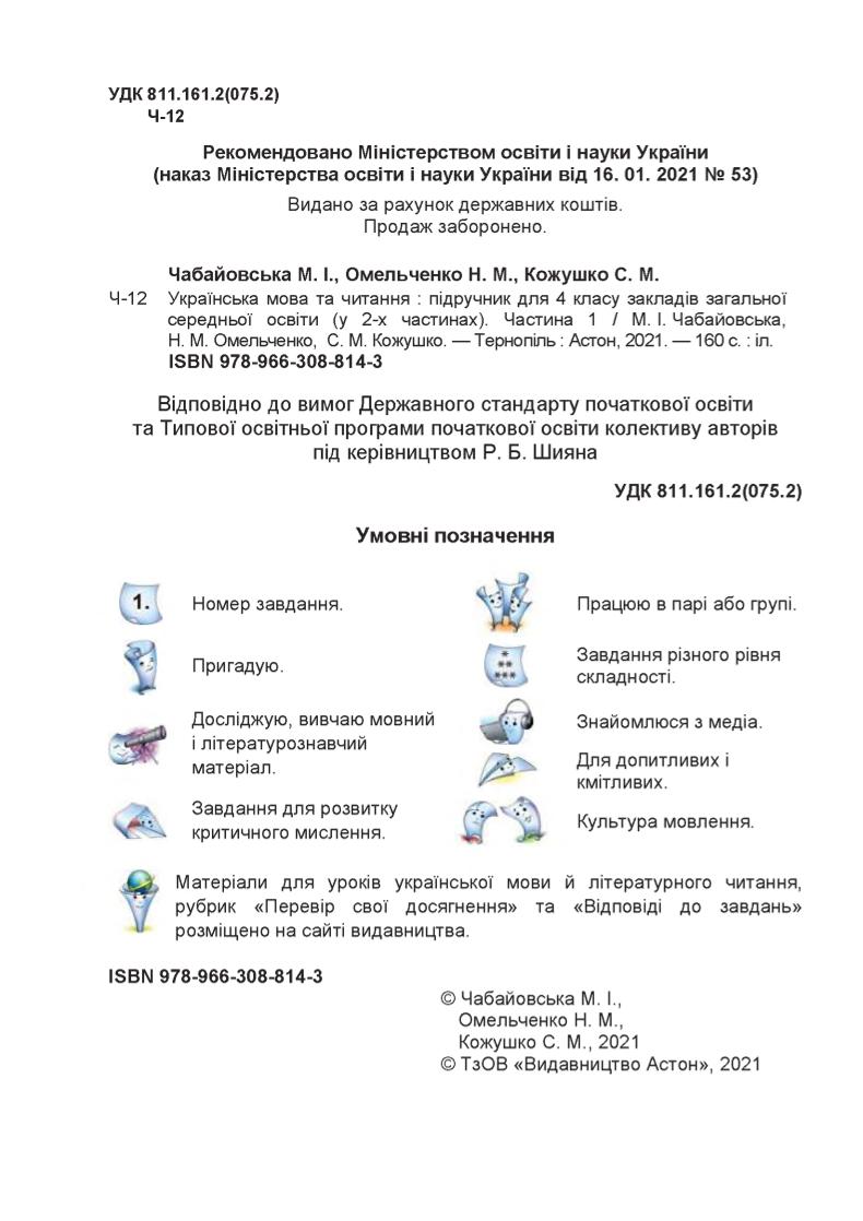 Мініатюра 2