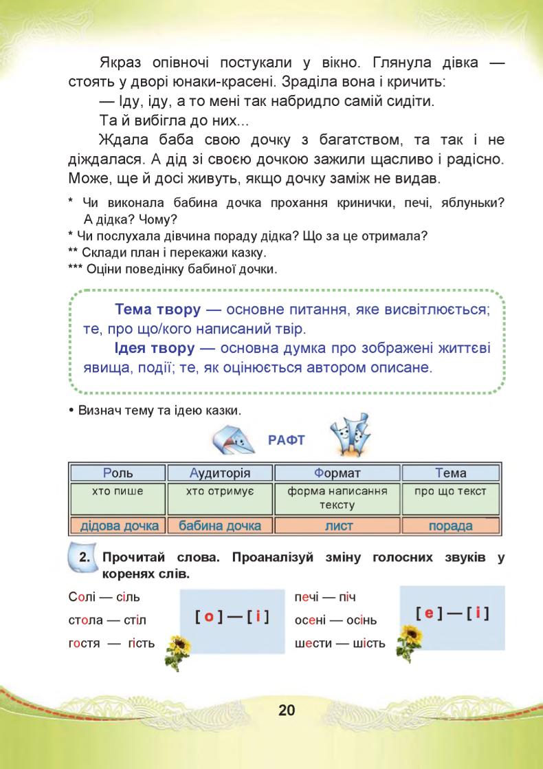 Мініатюра 20