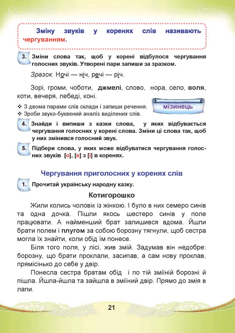 Мініатюра 21