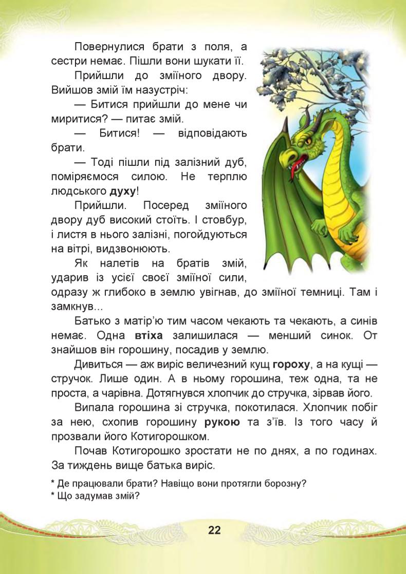 Мініатюра 22