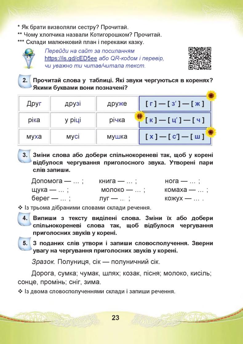 Мініатюра 23
