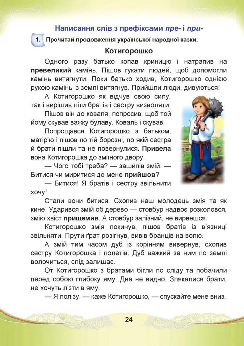 Мініатюра 24