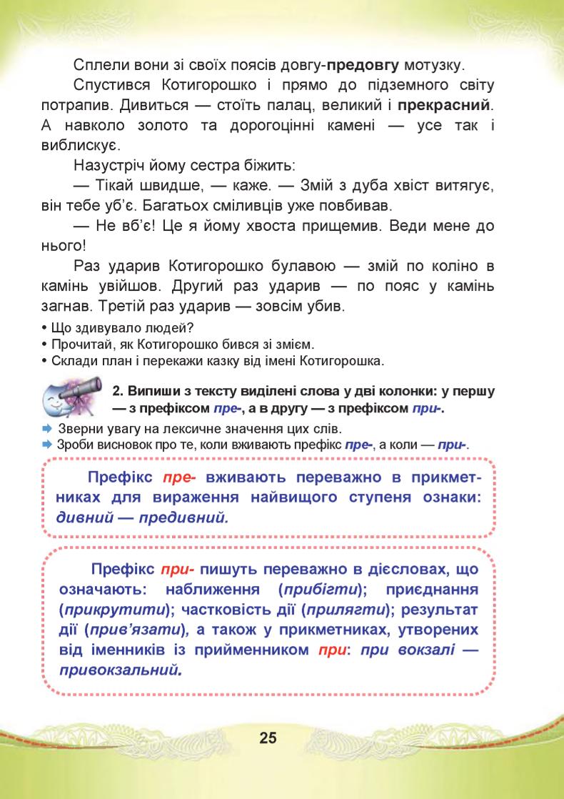 Мініатюра 25