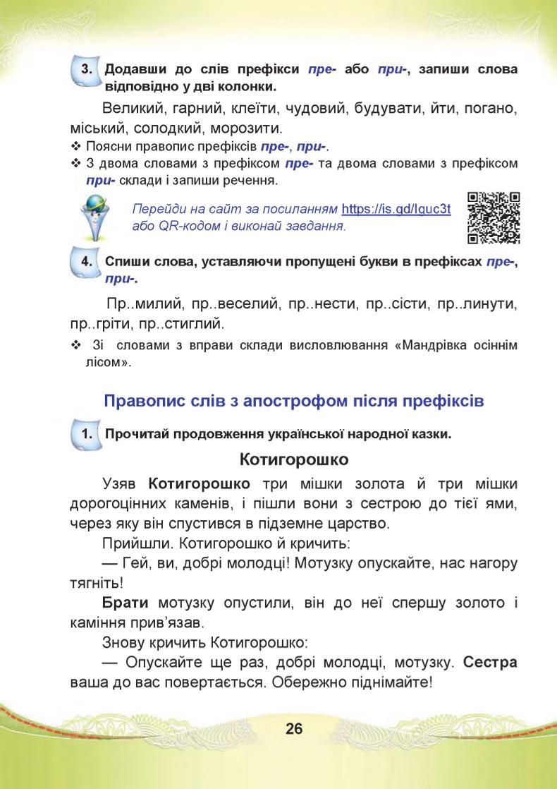 Мініатюра 26