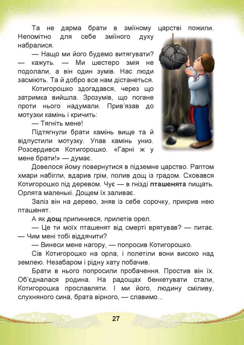 Мініатюра 27
