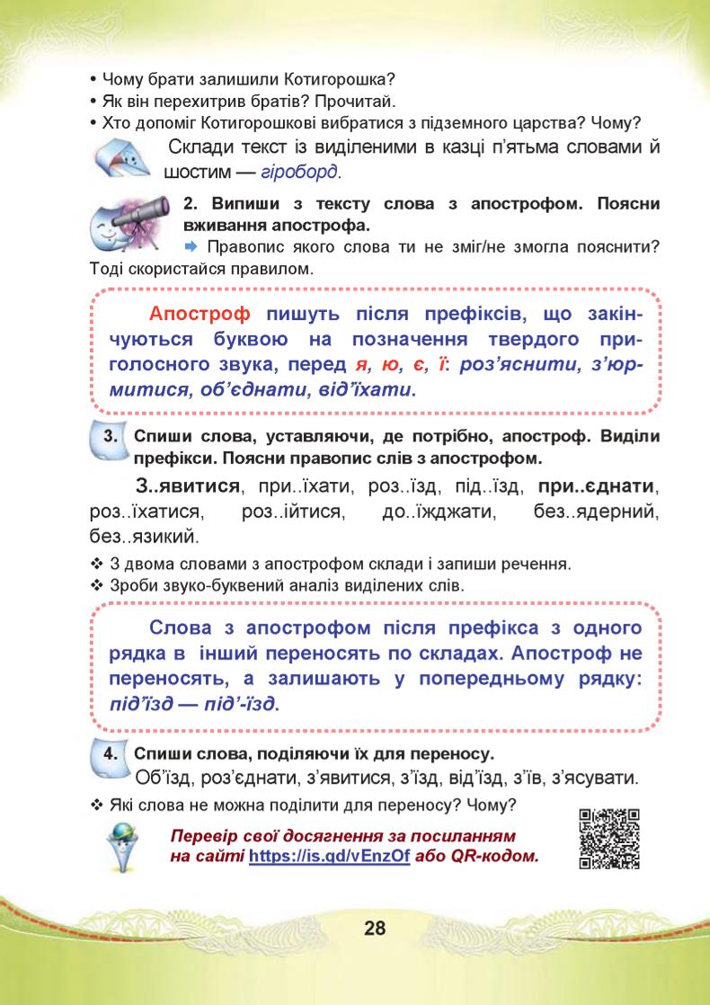 Мініатюра 28