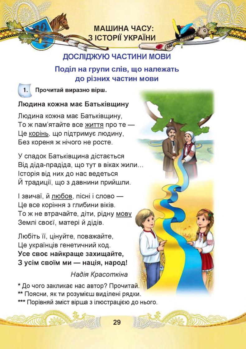 Мініатюра 29
