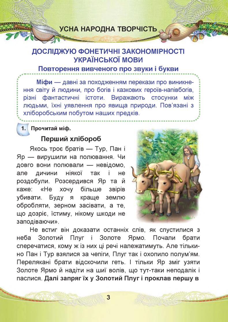 Мініатюра 3