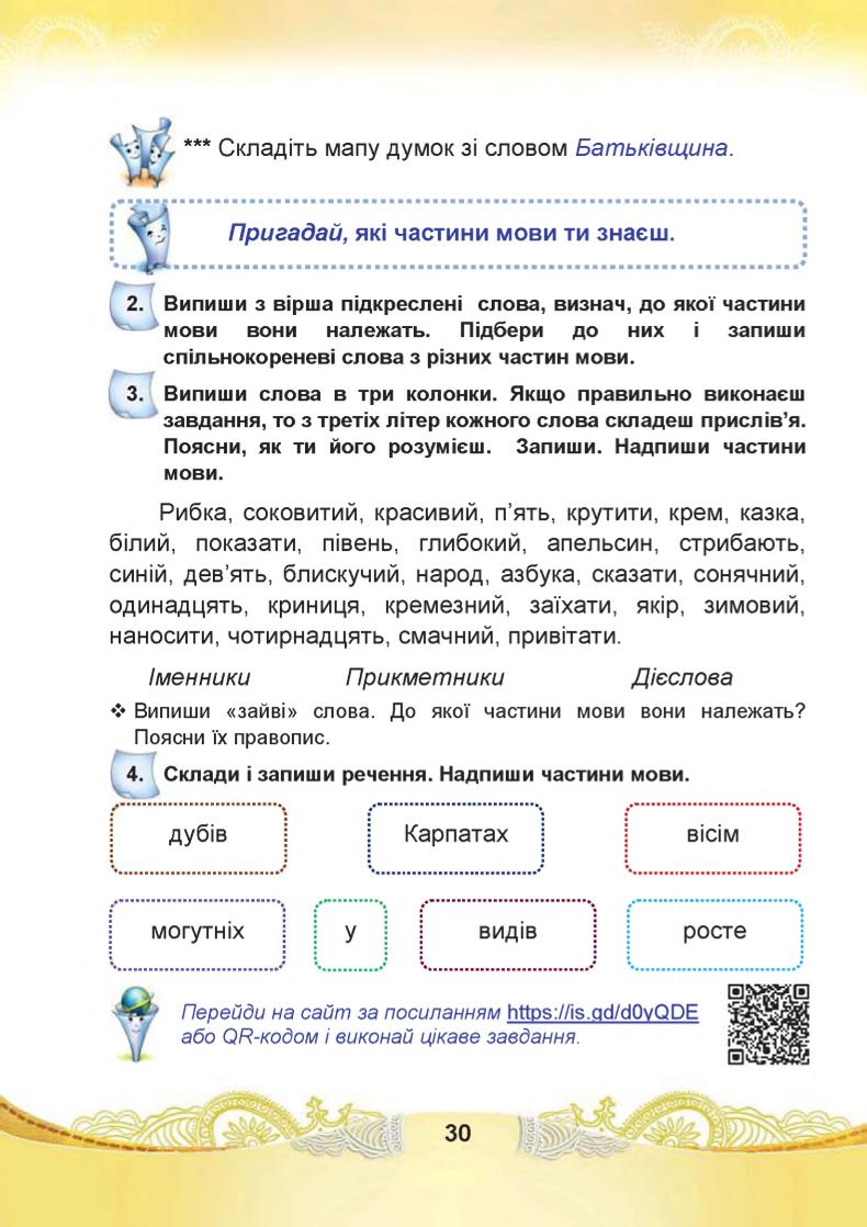 Мініатюра 30