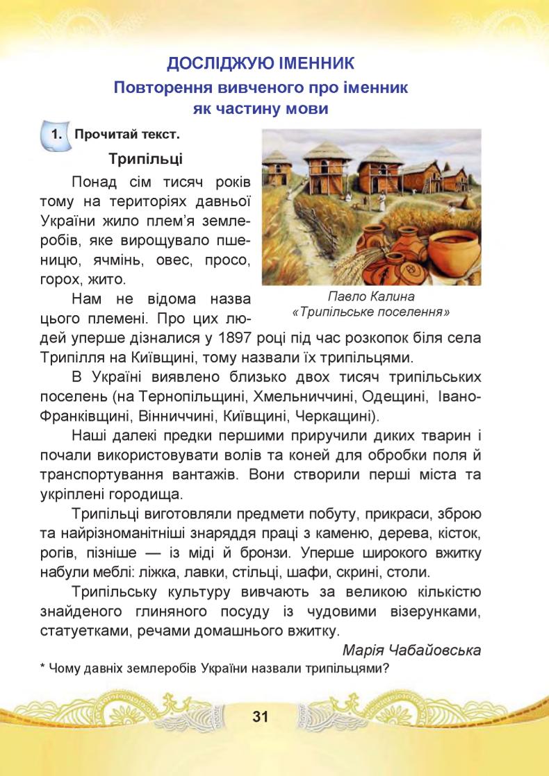 Мініатюра 31