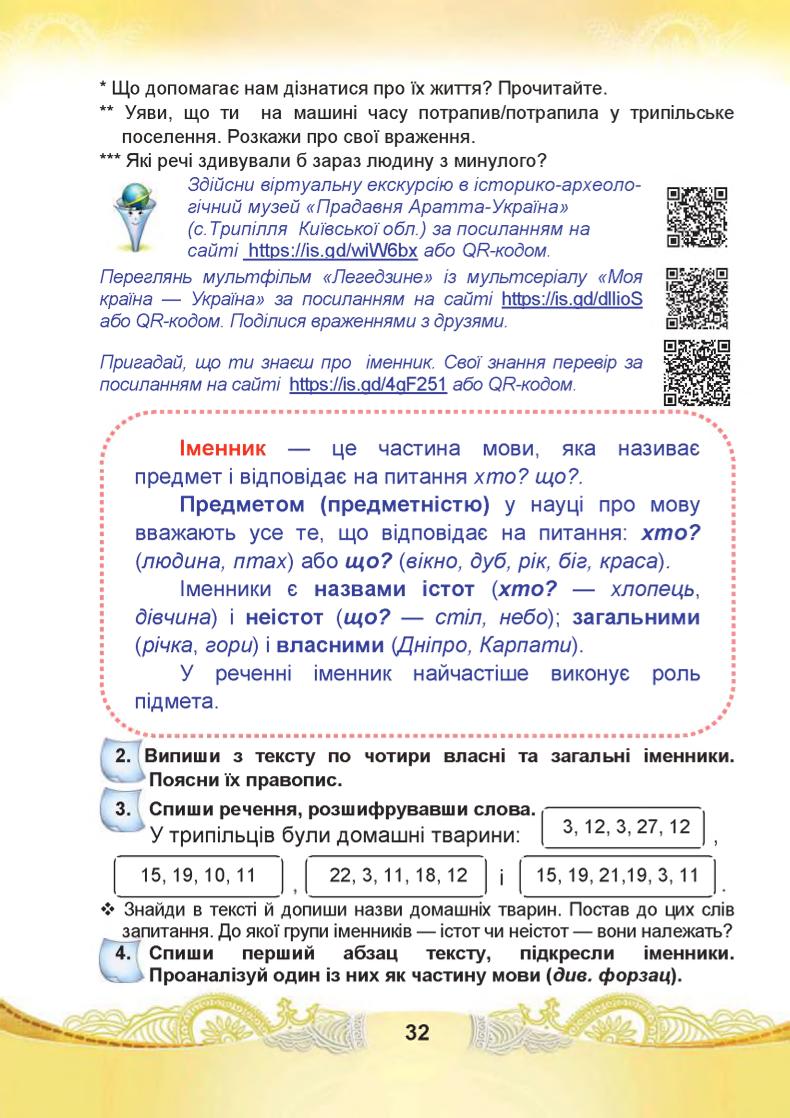 Мініатюра 32