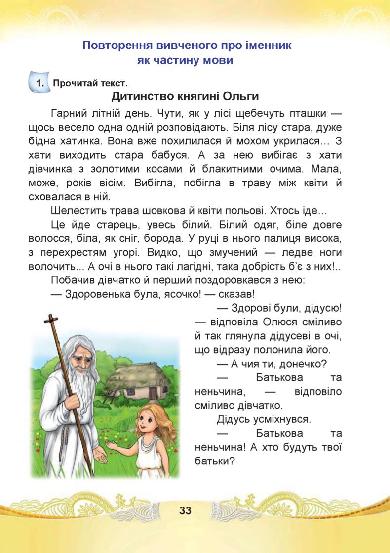 Мініатюра 33