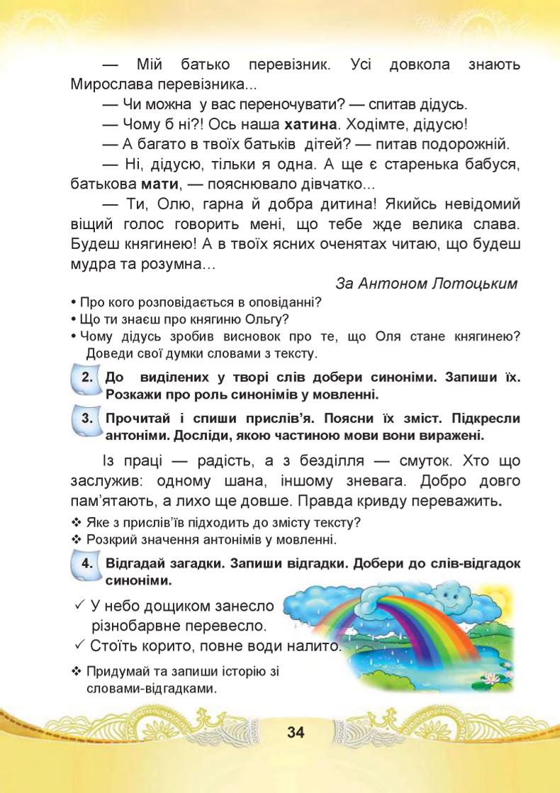 Мініатюра 34