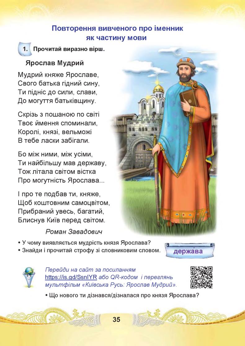 Мініатюра 35