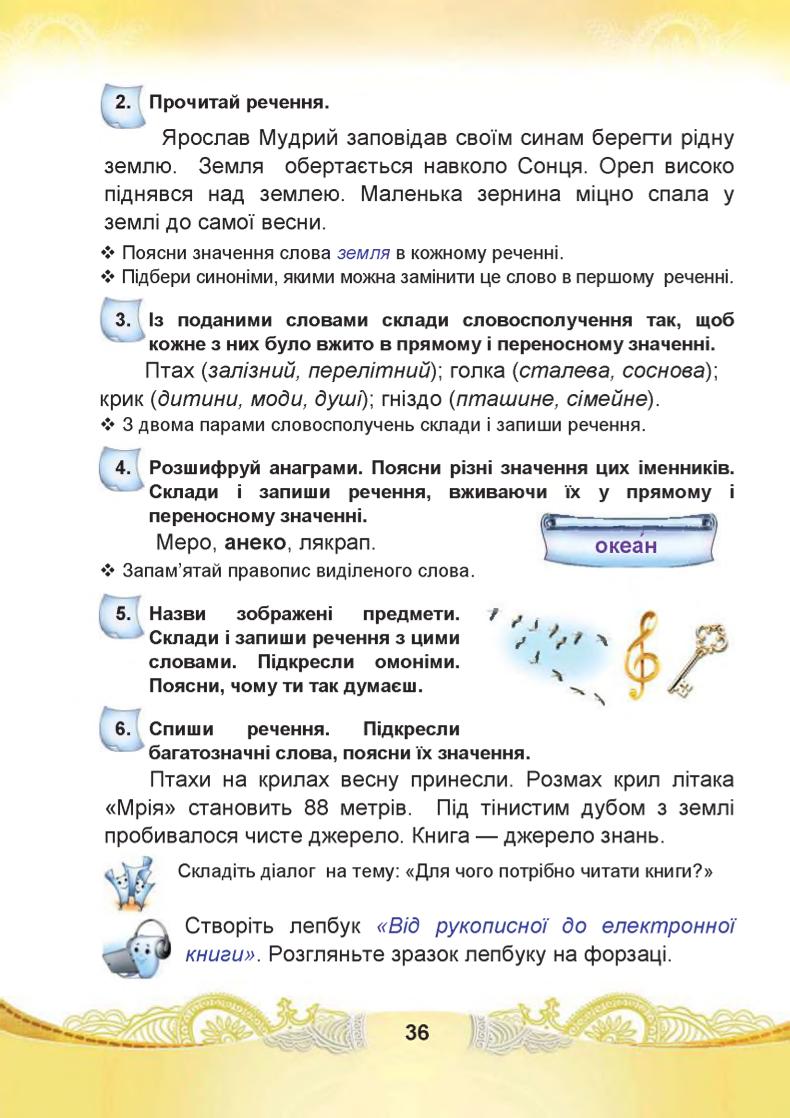 Мініатюра 36