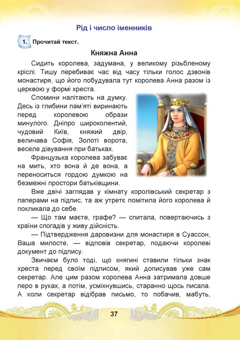 Мініатюра 37