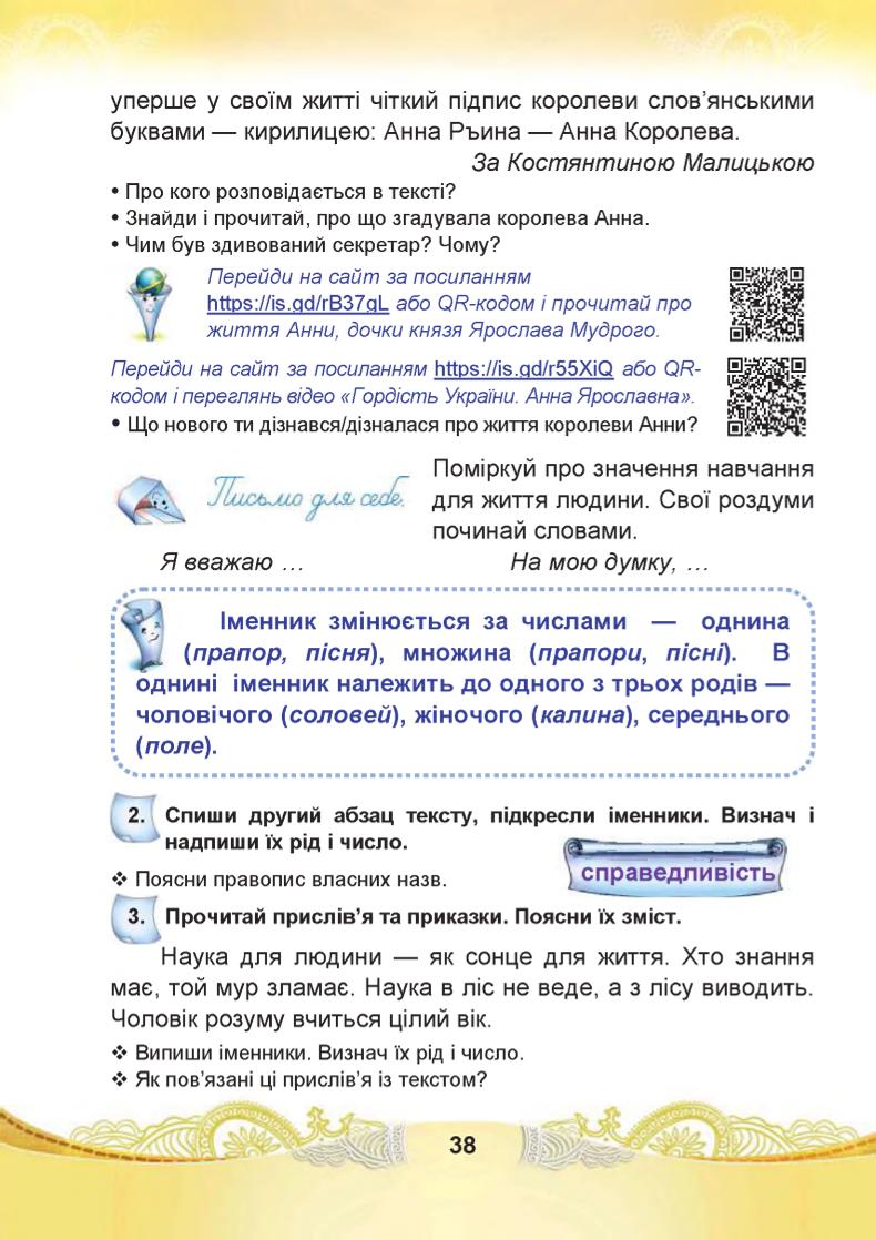Мініатюра 38