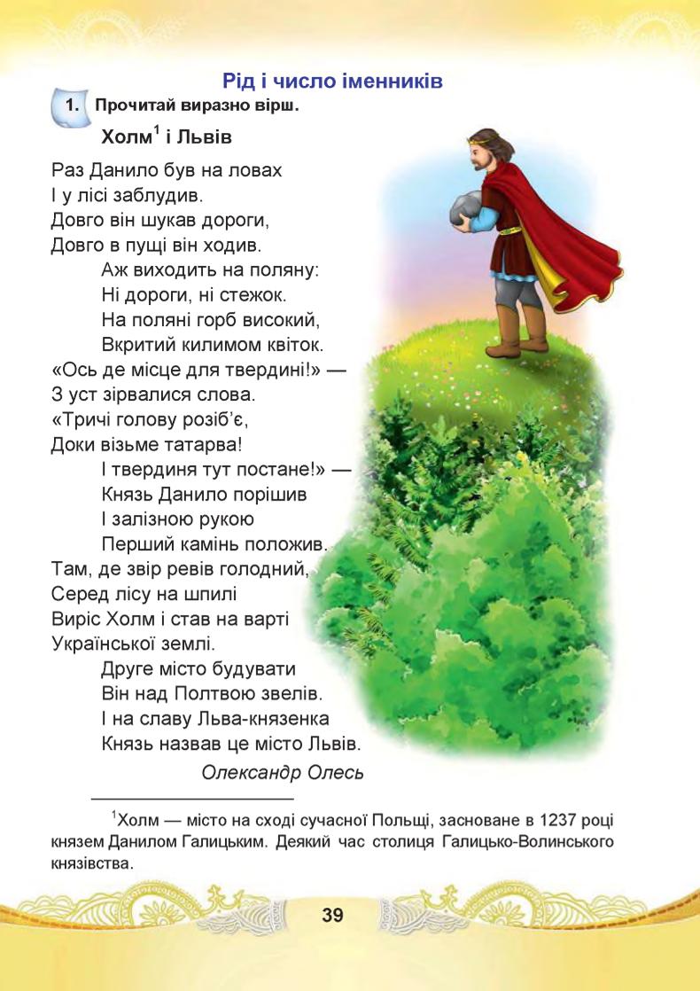 Мініатюра 39