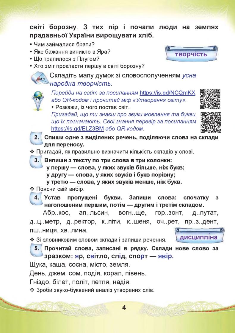 Мініатюра 4