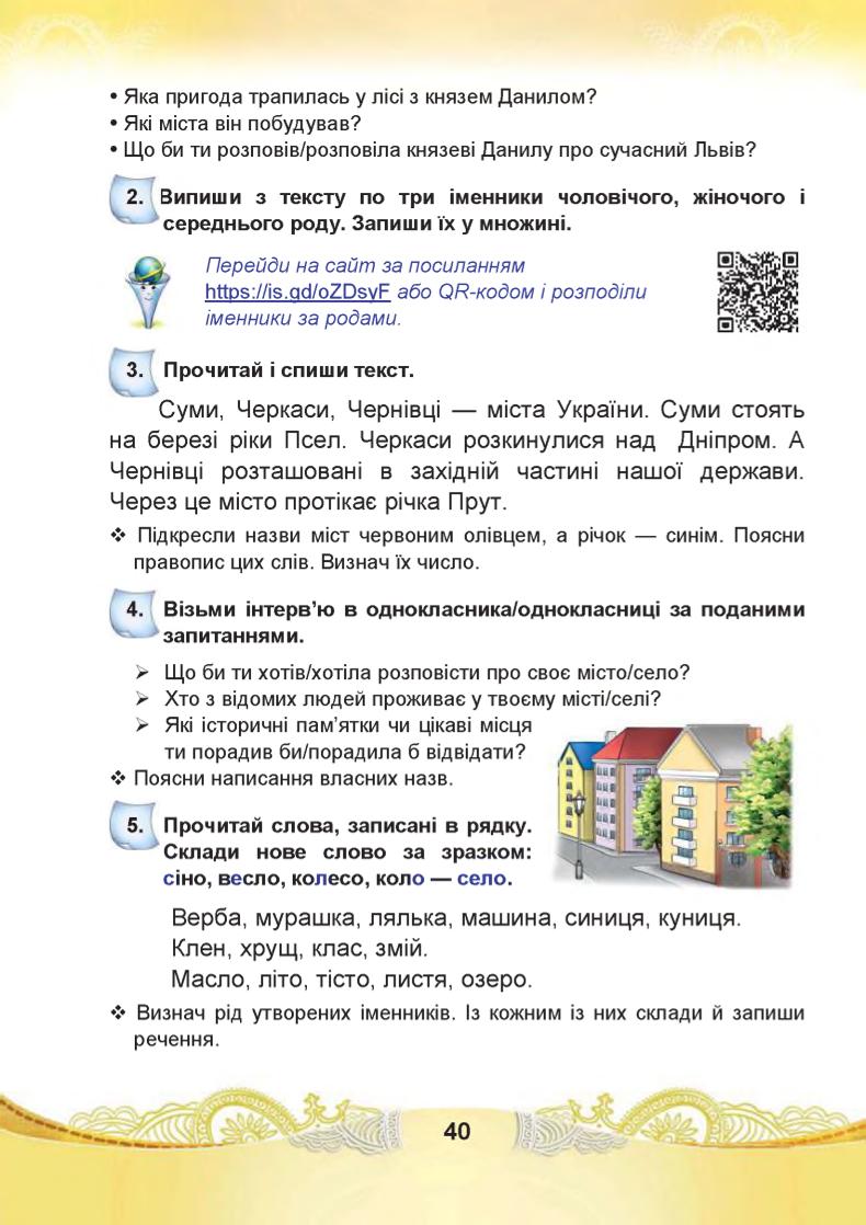 Мініатюра 40