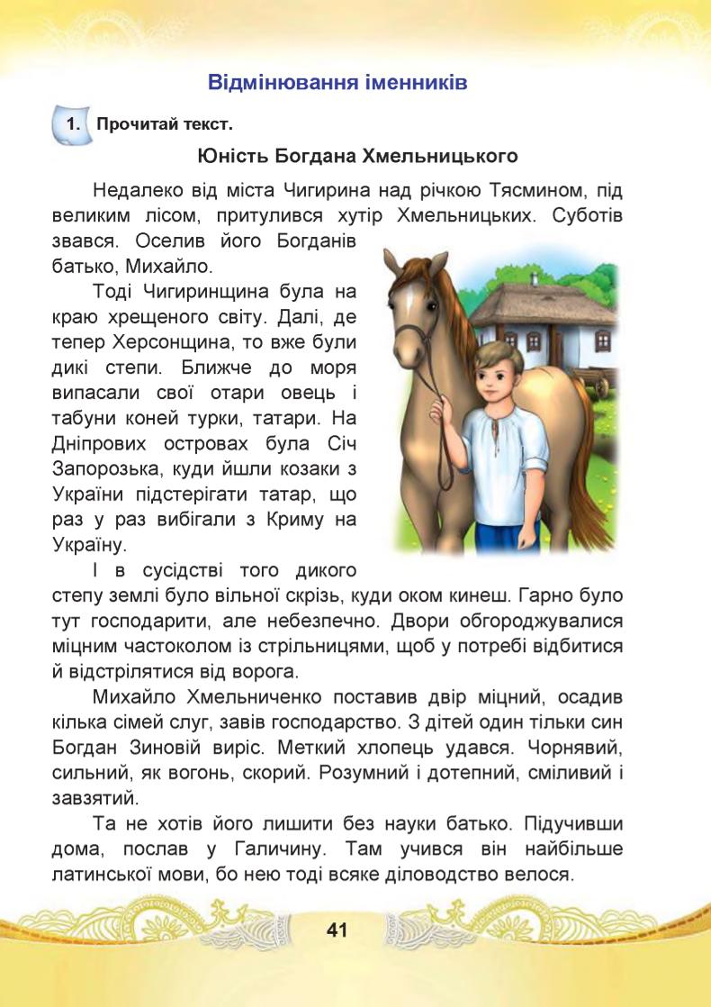 Мініатюра 41
