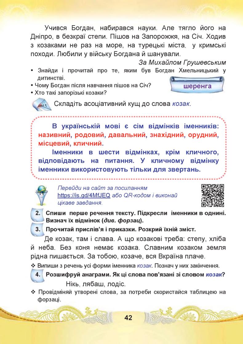 Мініатюра 42