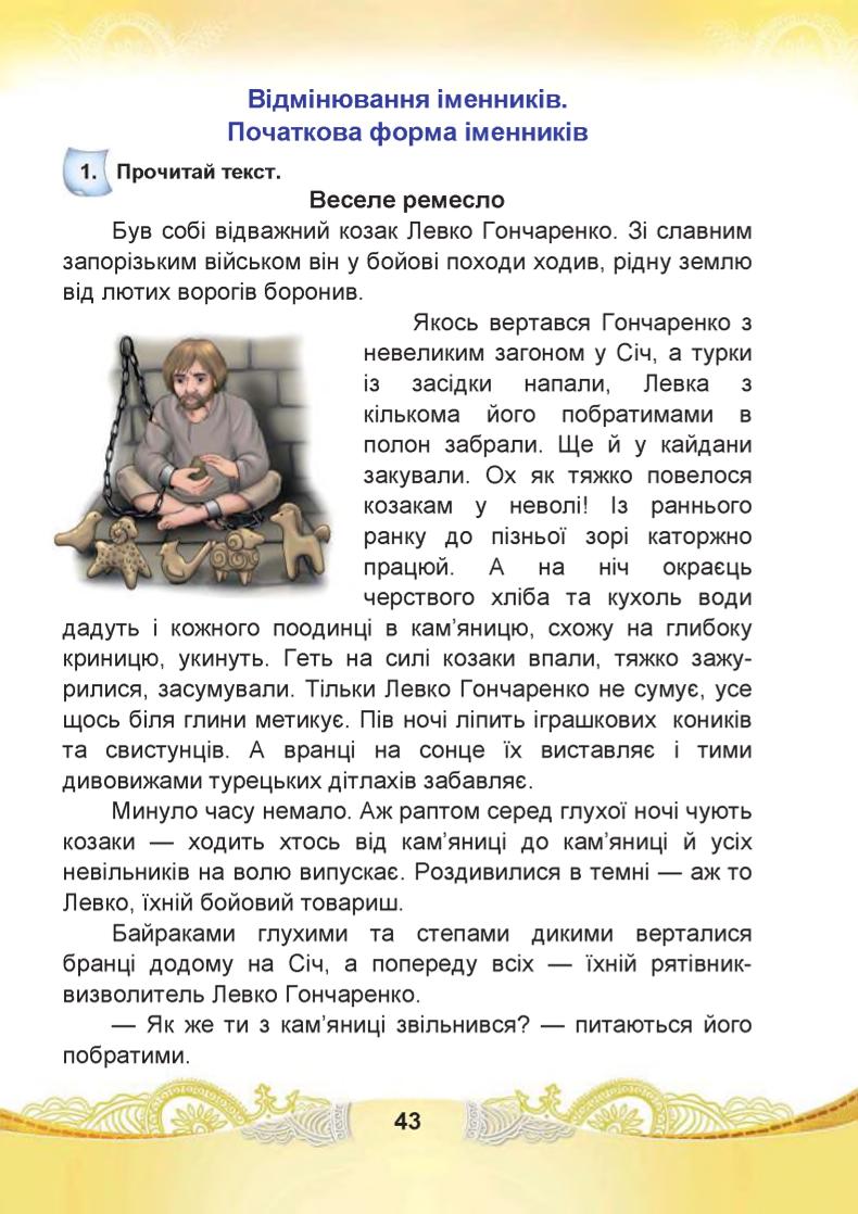 Мініатюра 43