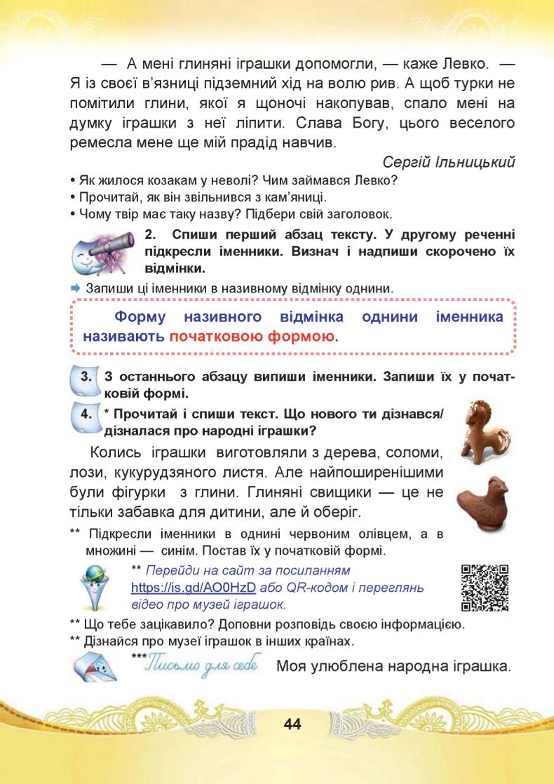 Мініатюра 44