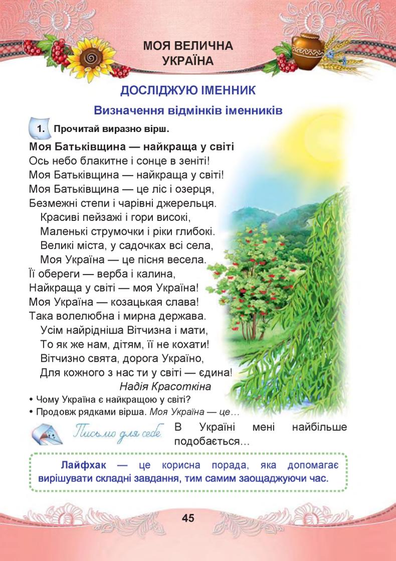 Мініатюра 45