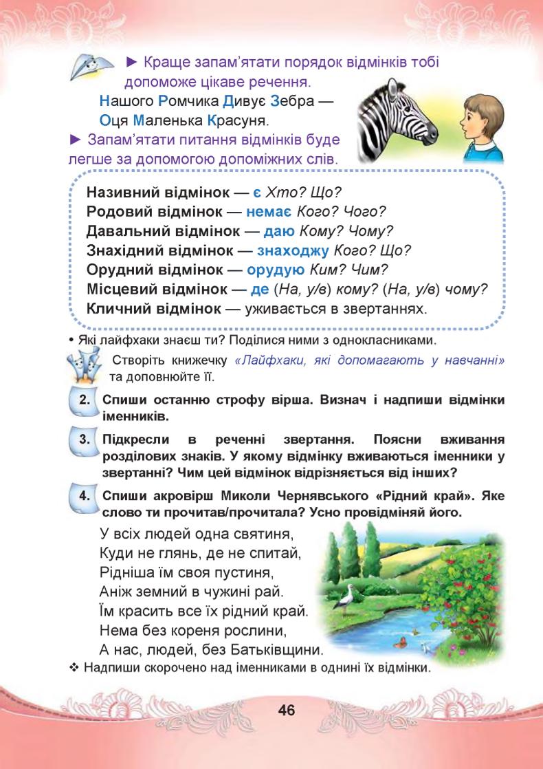 Мініатюра 46