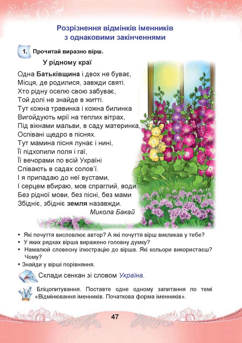 Мініатюра 47