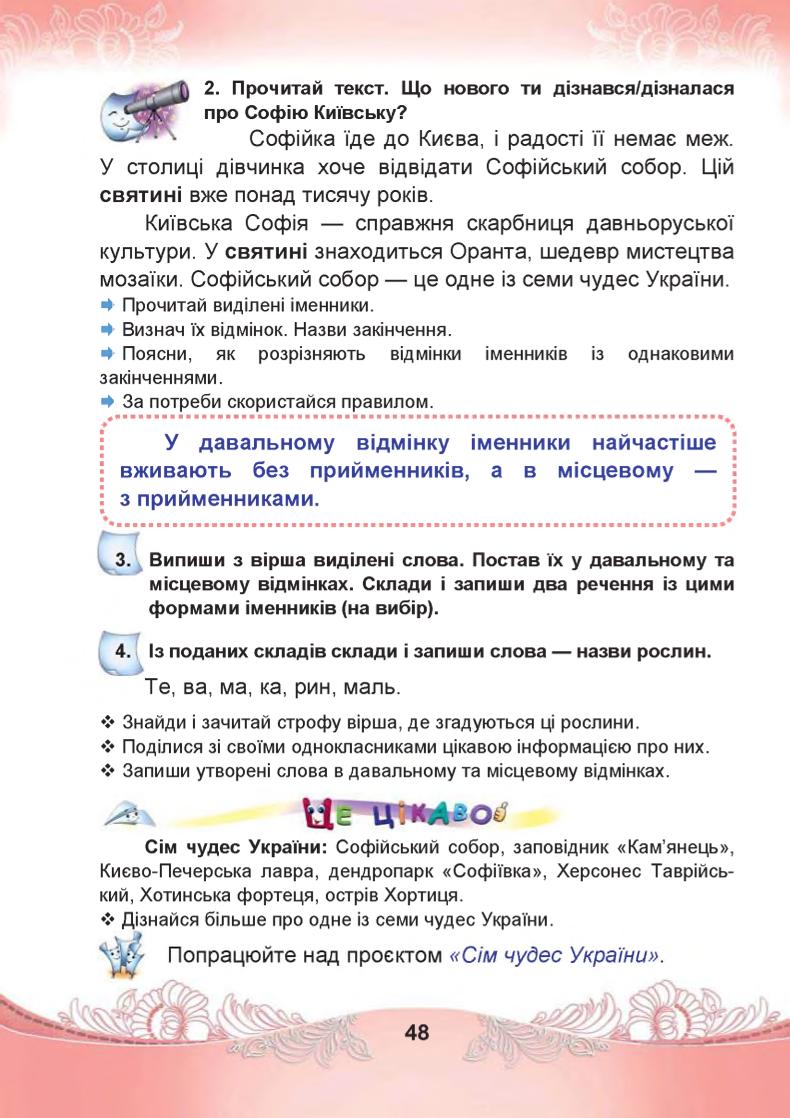 Мініатюра 48