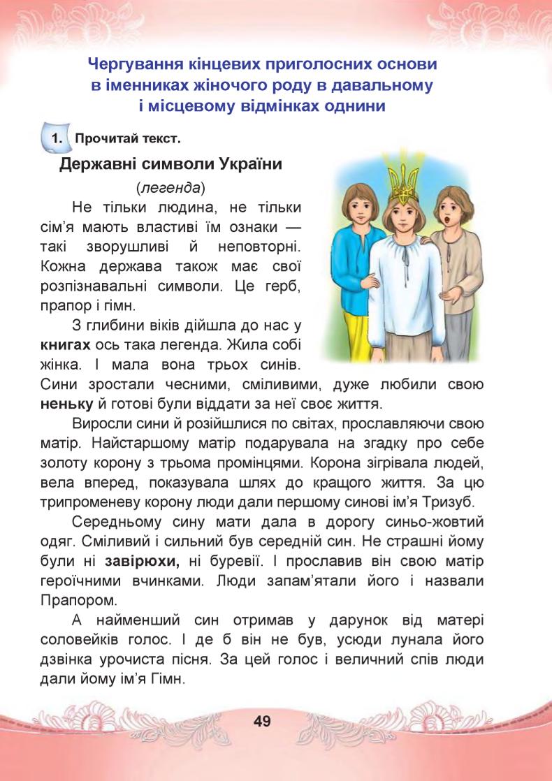 Мініатюра 49