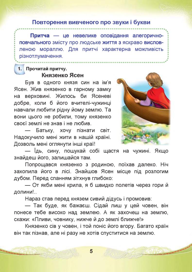 Мініатюра 5