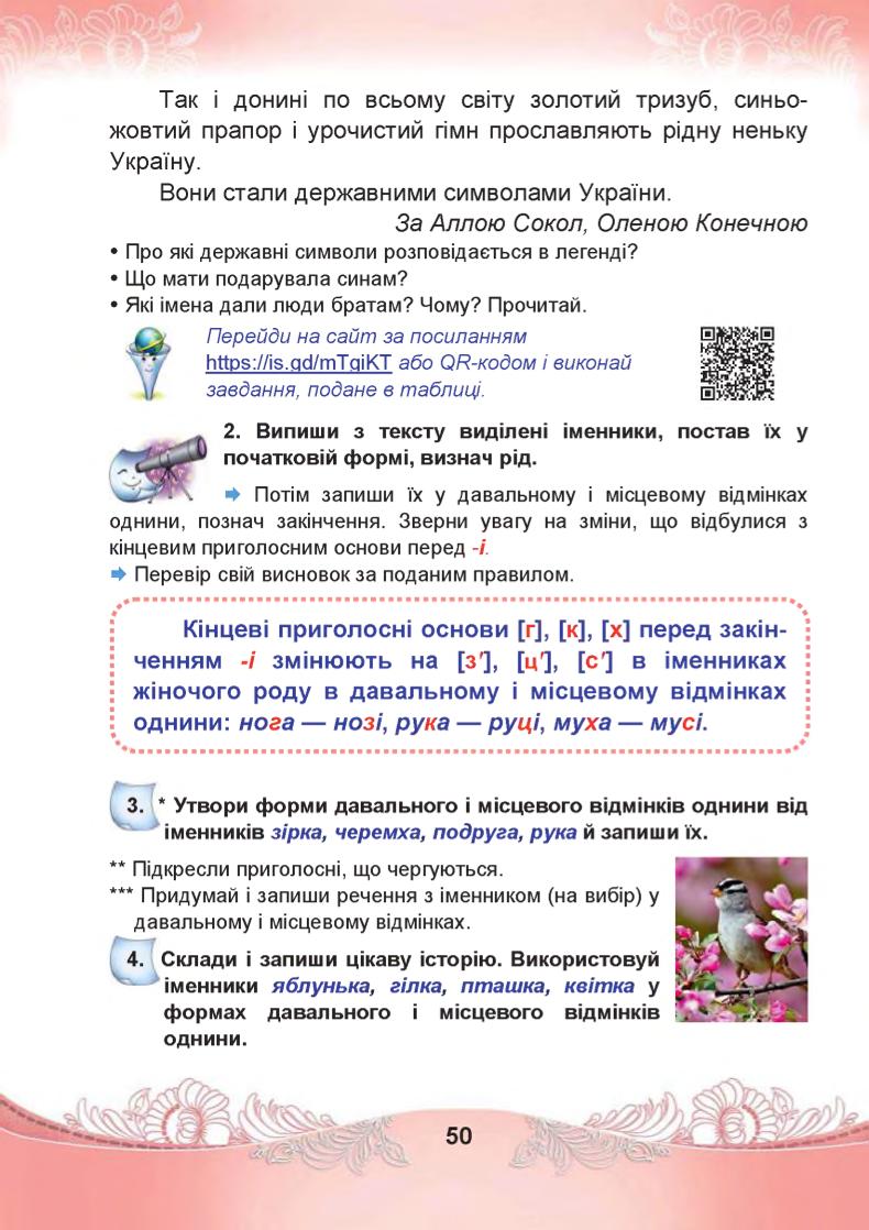 Мініатюра 50