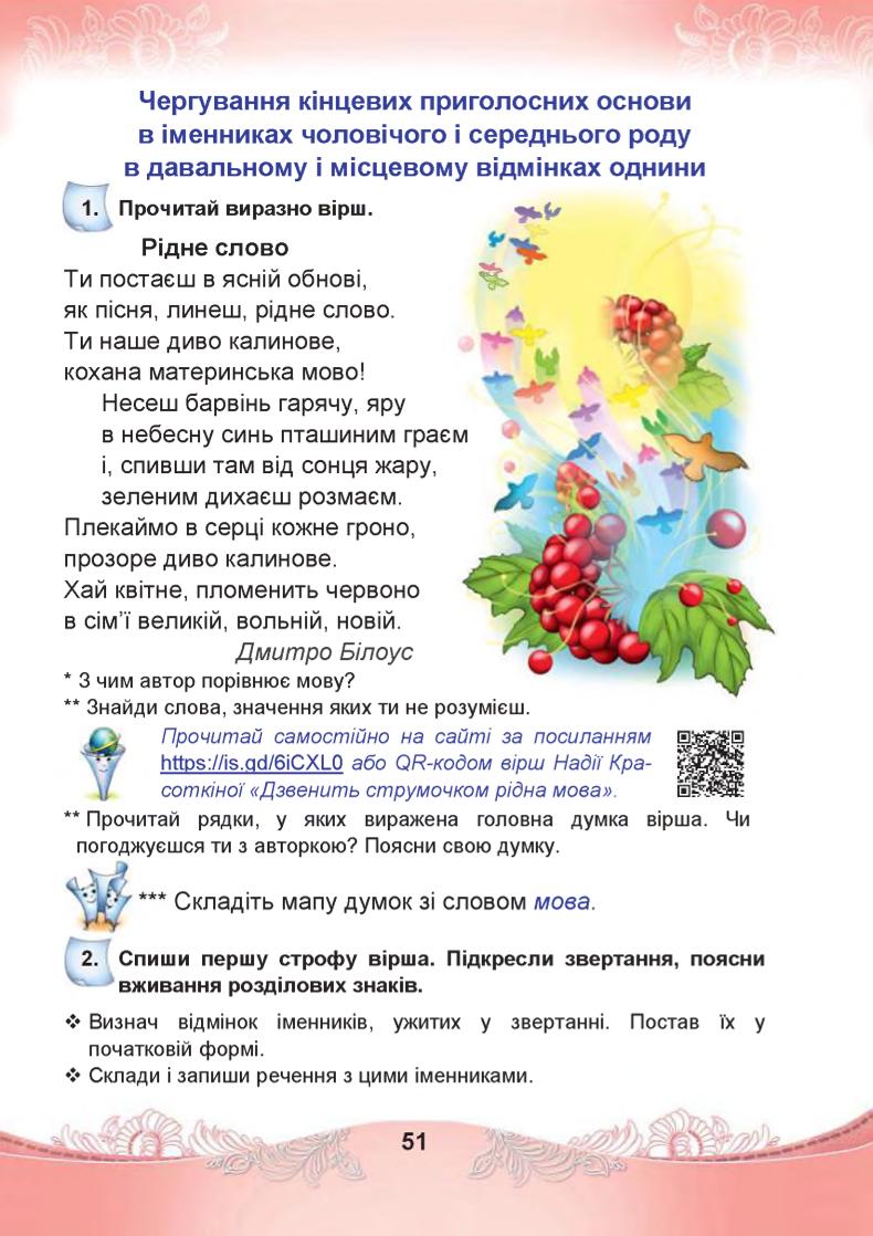 Мініатюра 51