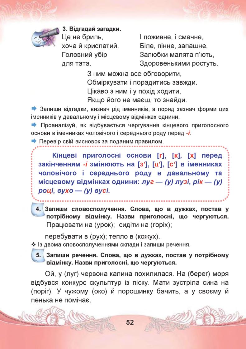 Мініатюра 52
