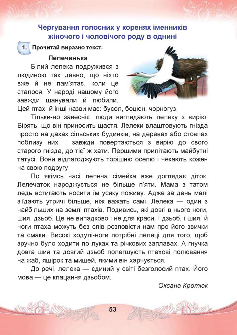 Мініатюра 53