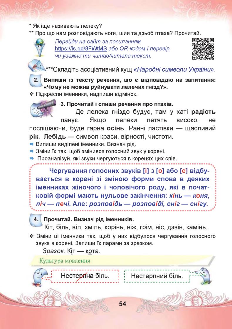 Мініатюра 54