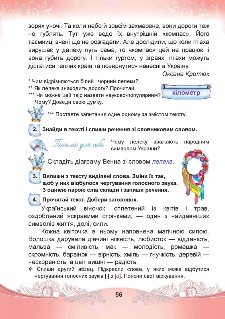 Мініатюра 56