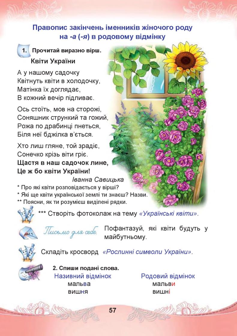 Мініатюра 57