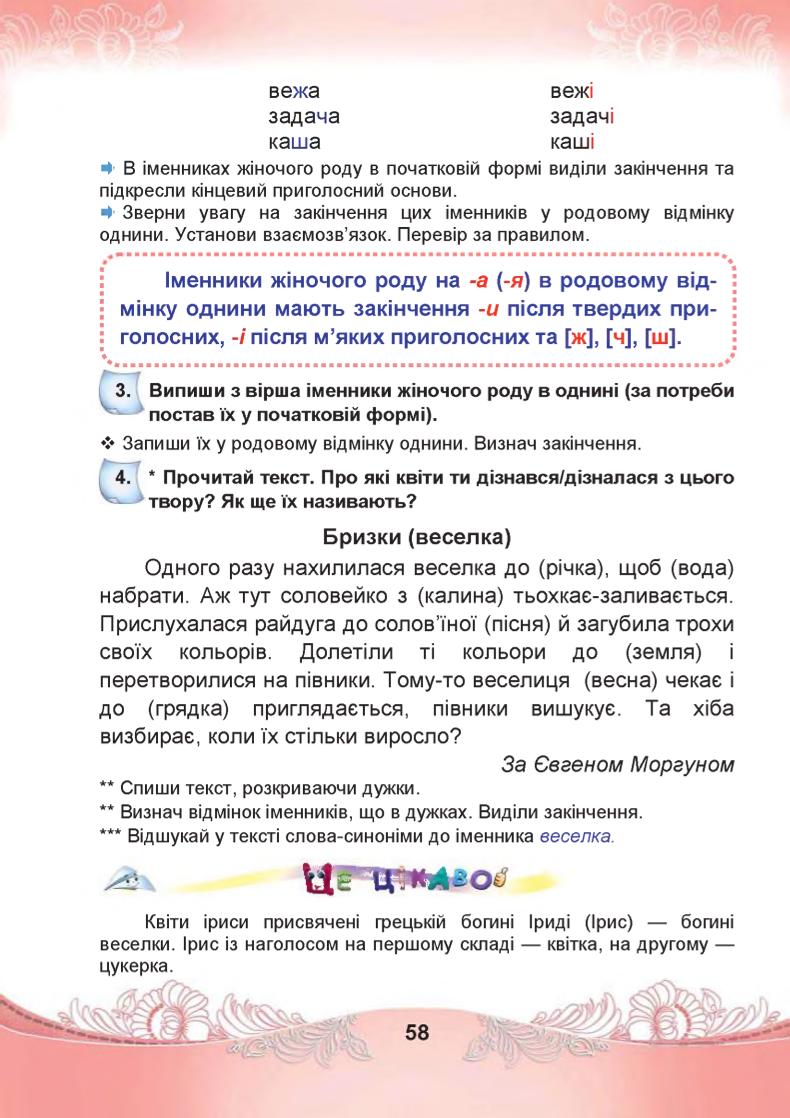Мініатюра 58