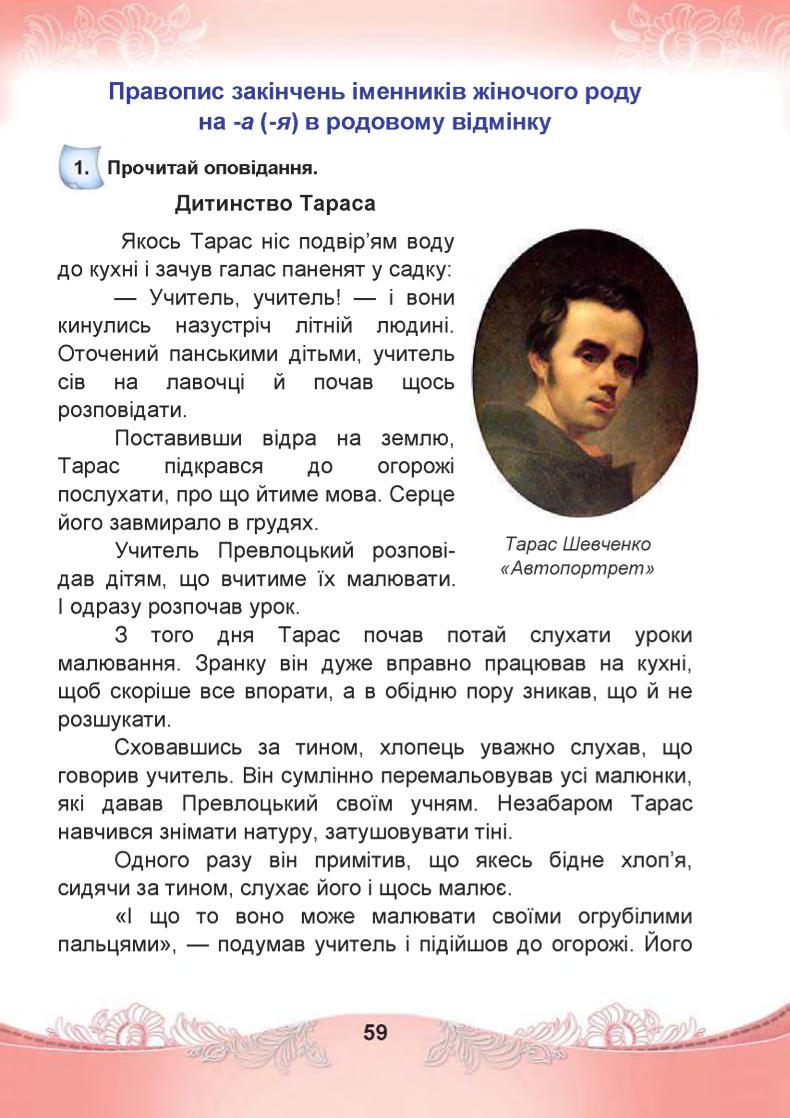 Мініатюра 59