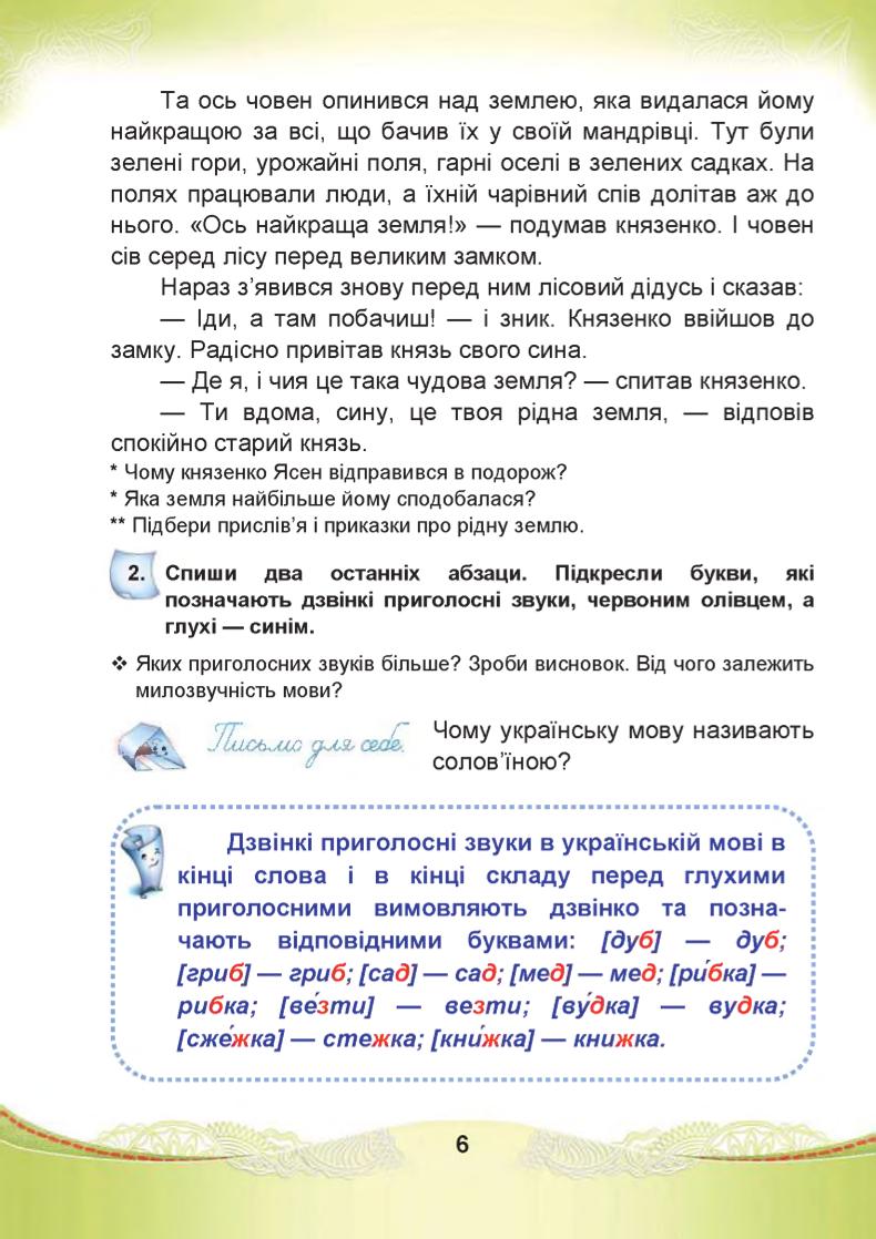 Мініатюра 6