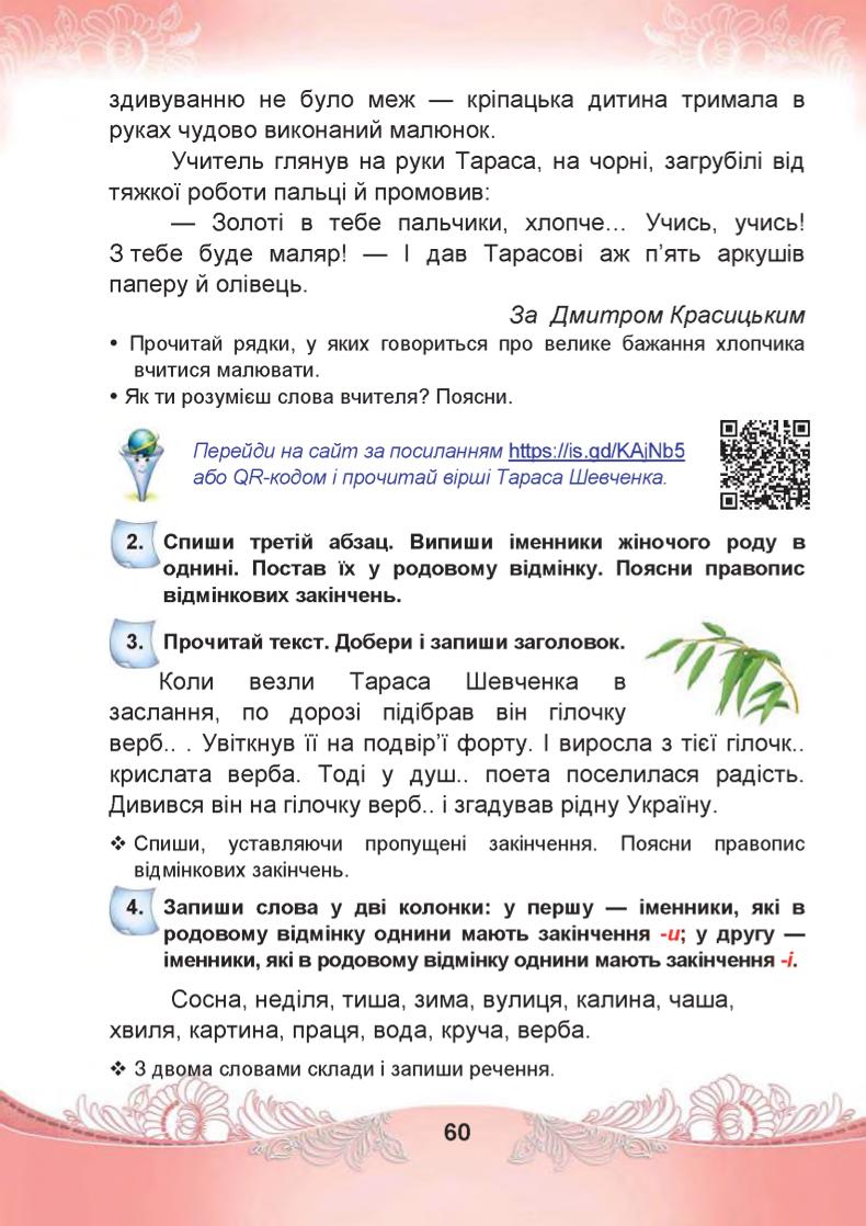 Мініатюра 60