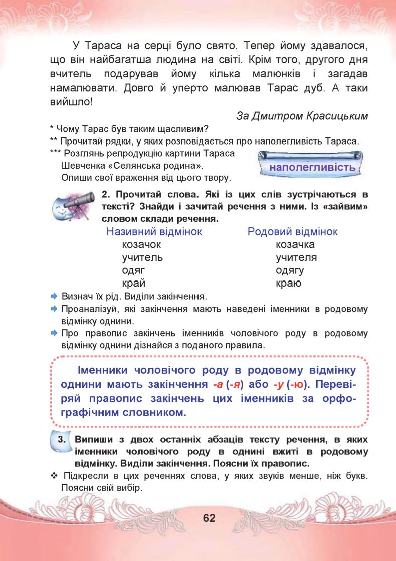 Мініатюра 62