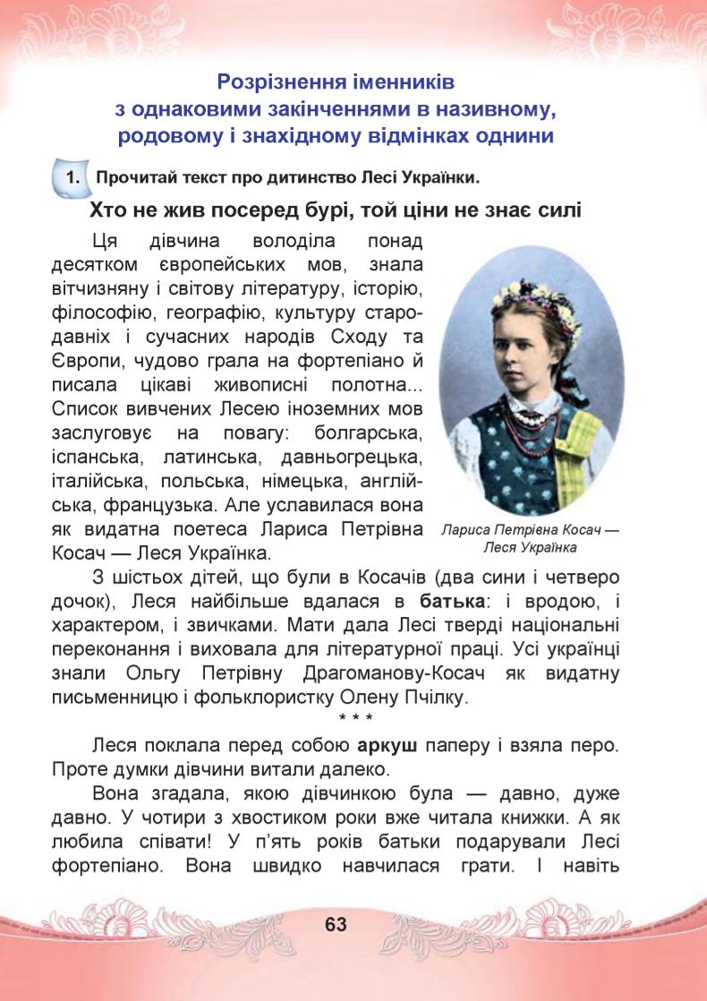 Мініатюра 63