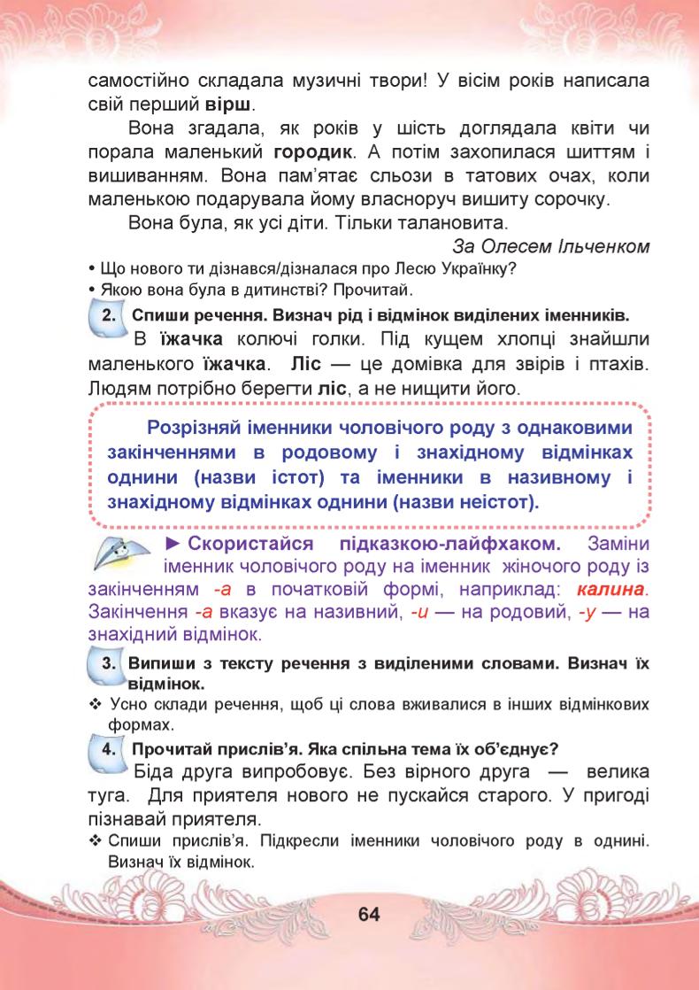 Мініатюра 64