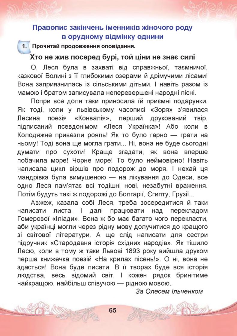 Мініатюра 65