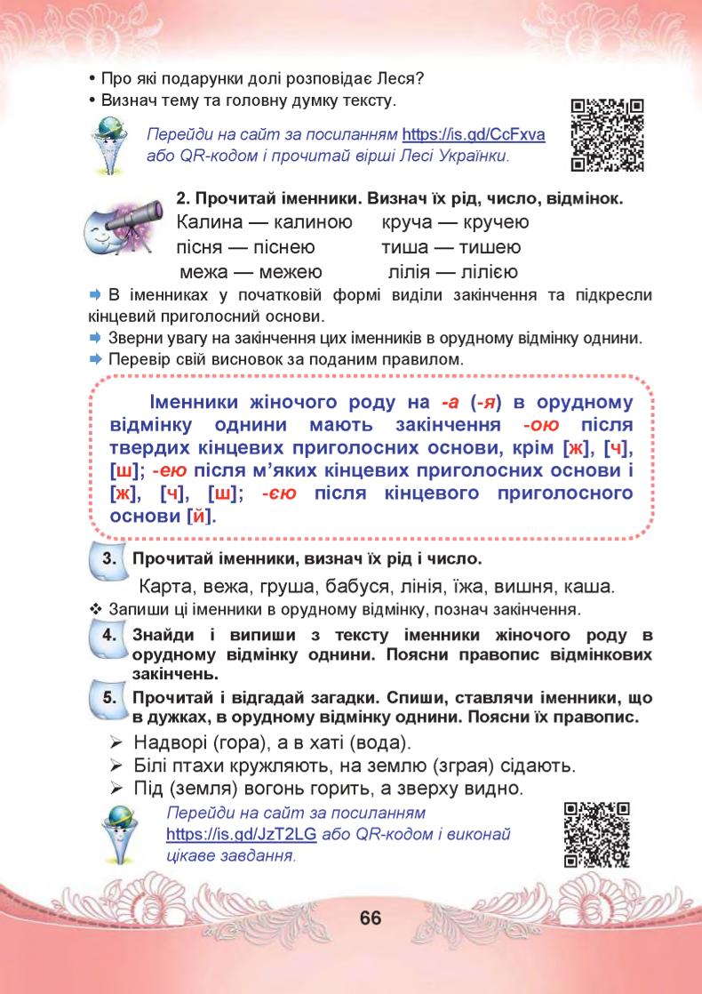 Мініатюра 66